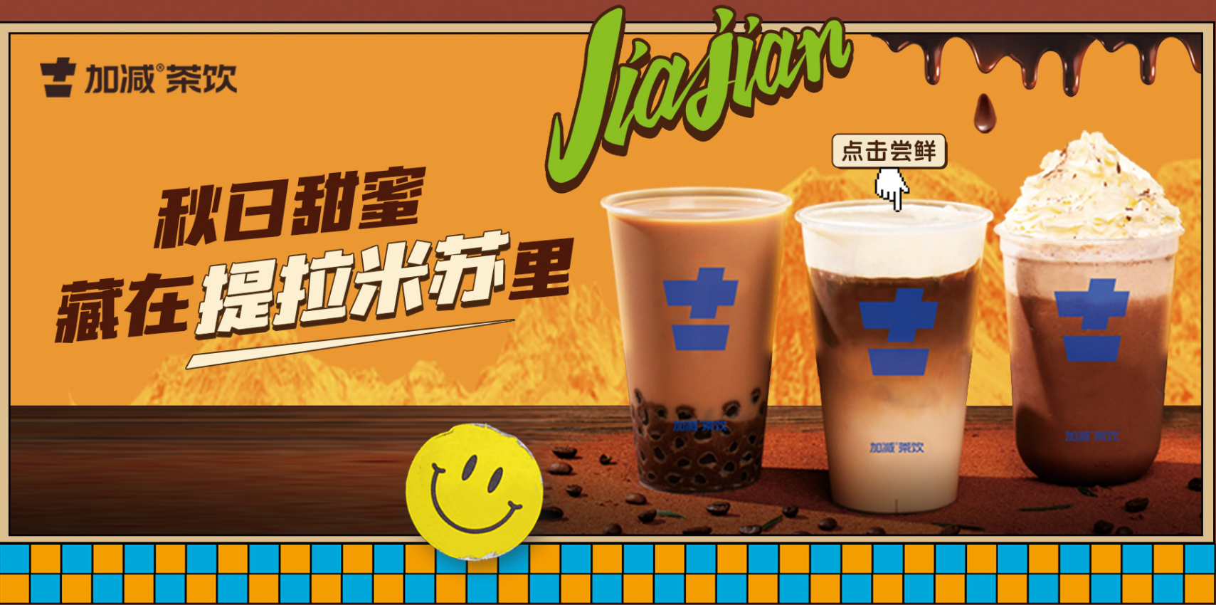 球速体育茶饮|奶茶加盟店与品牌之间的共存关系
