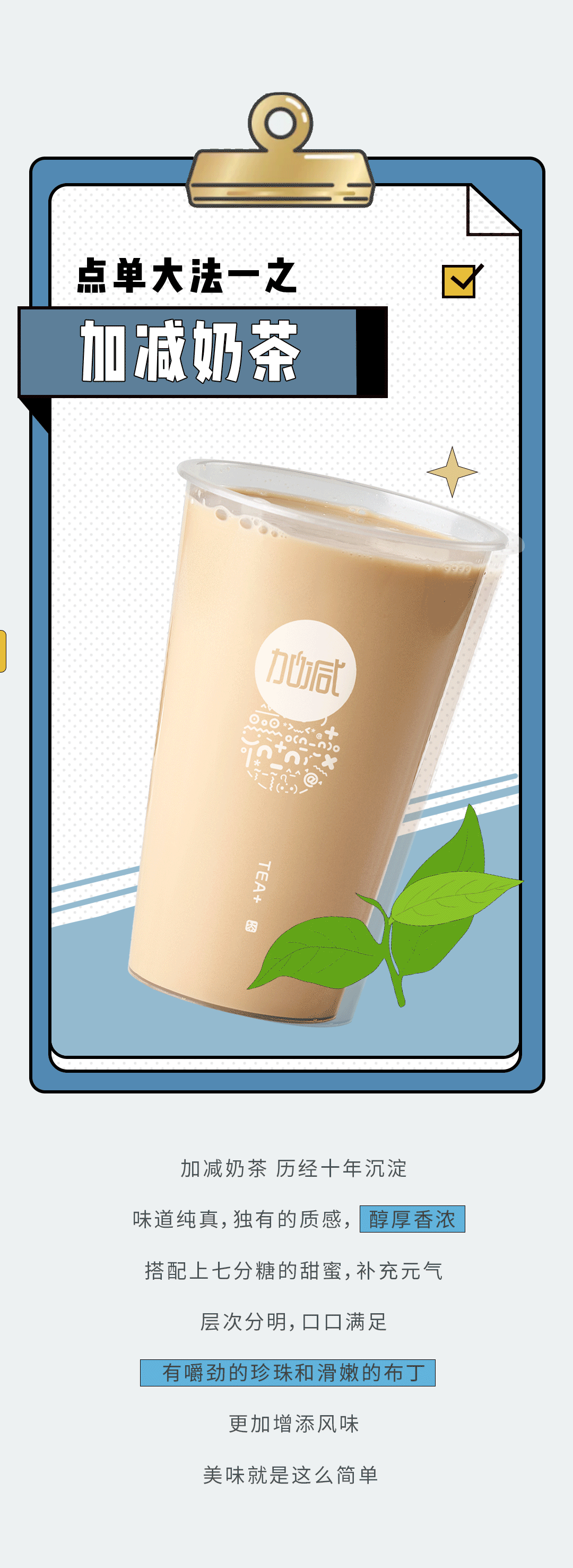 球速体育奶茶
