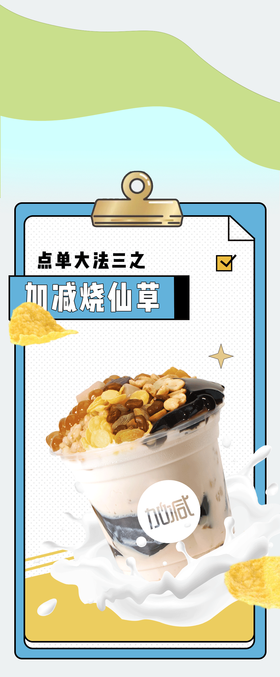 球速体育奶茶