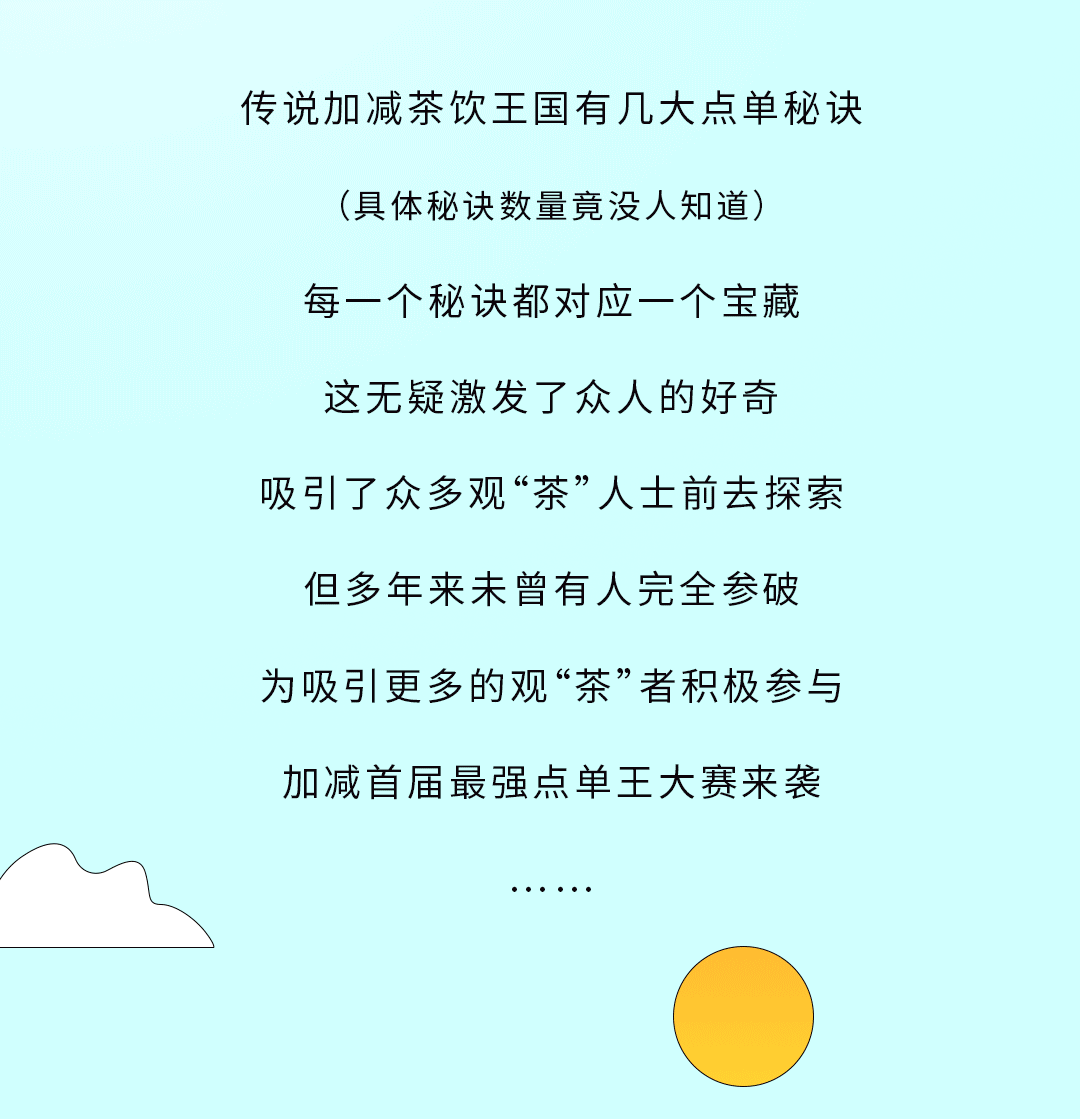 球速体育奶茶