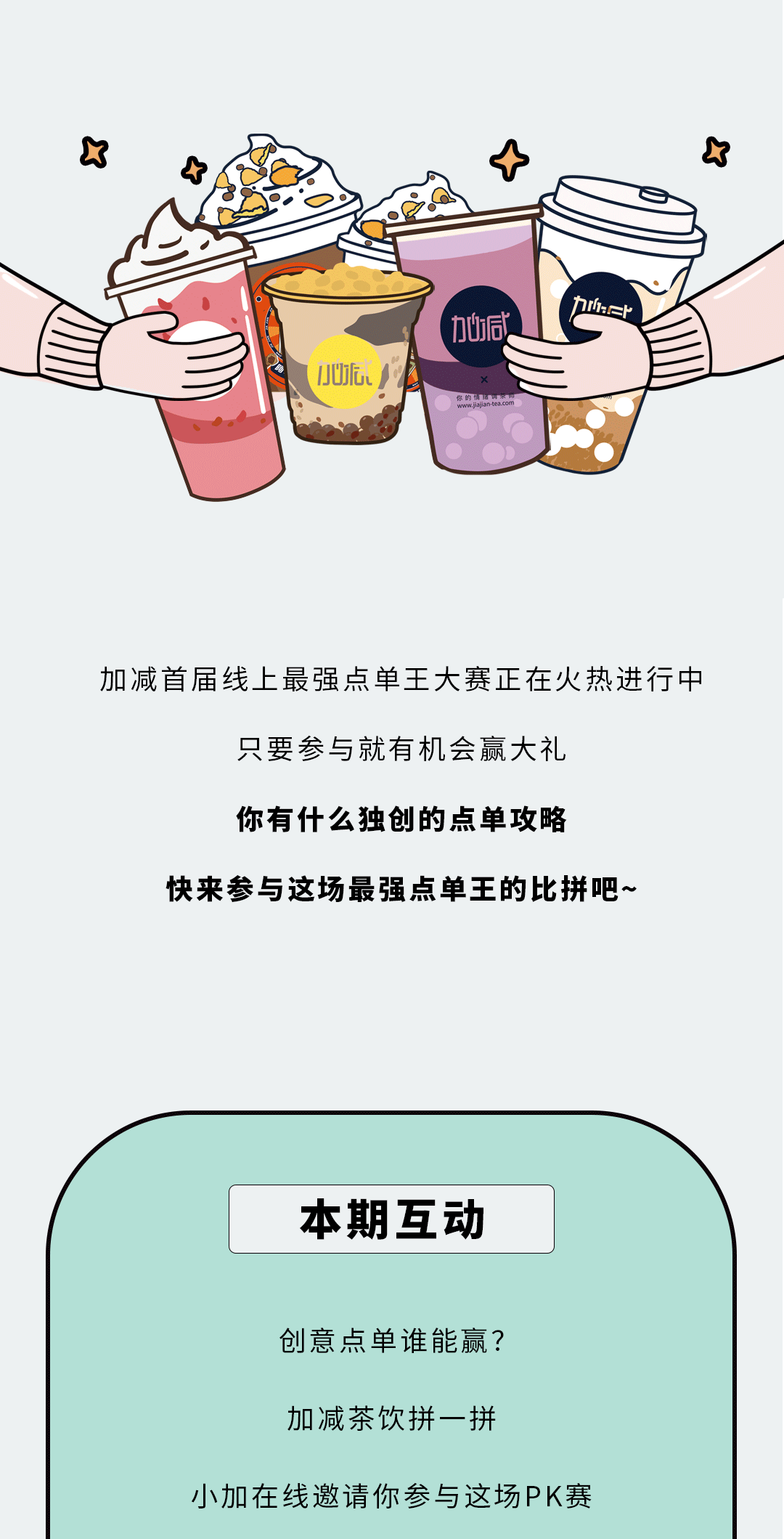 球速体育奶茶
