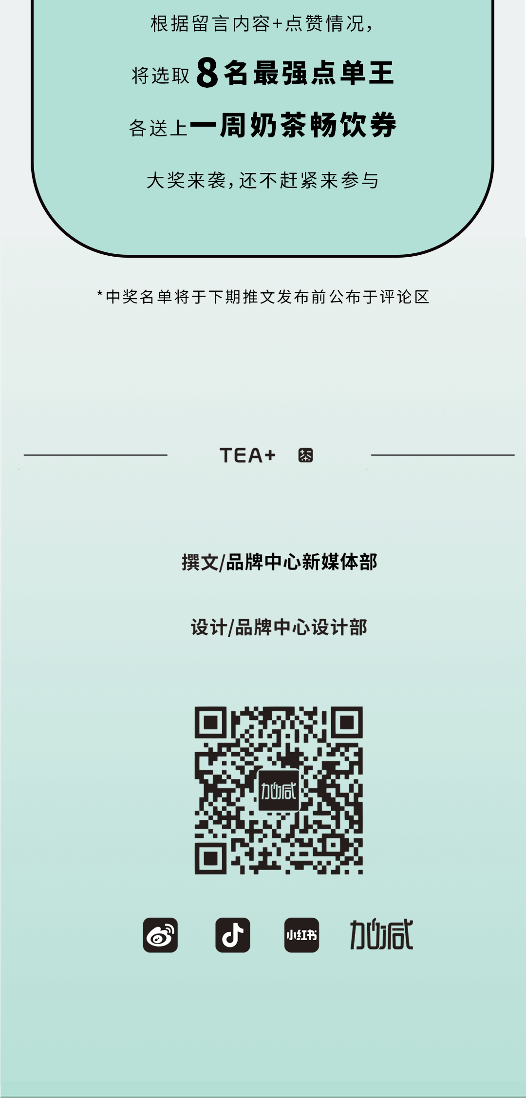 球速体育奶茶