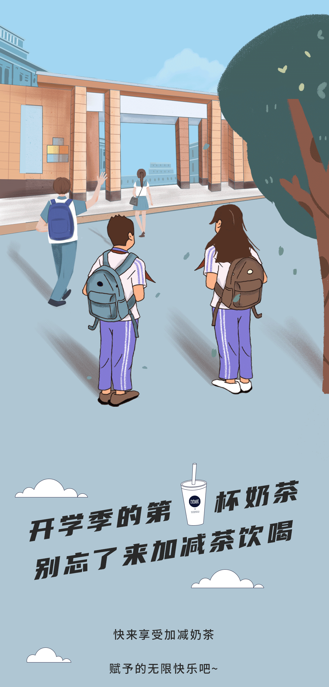 球速体育奶茶