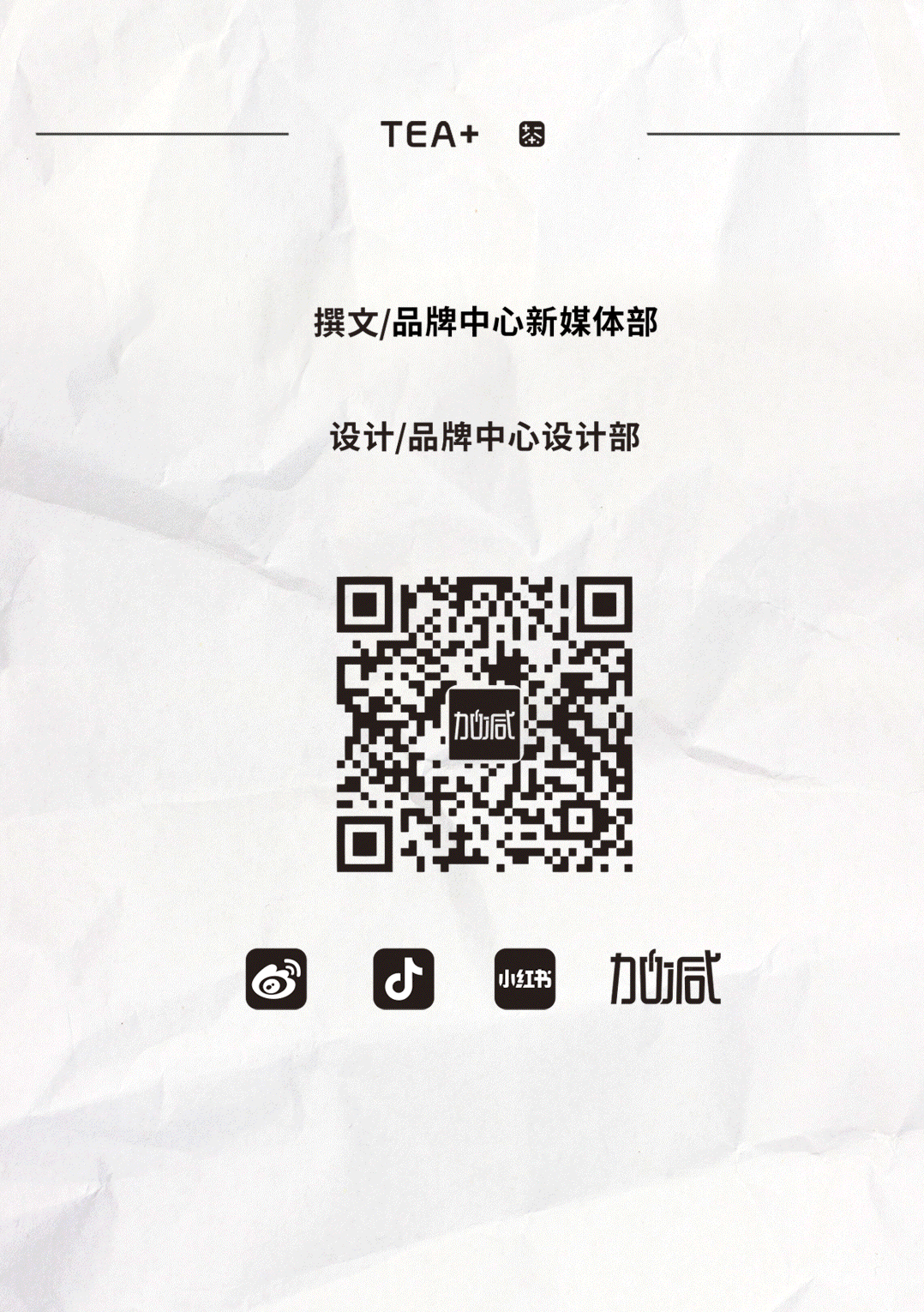 球速体育茶饮国庆节后推文