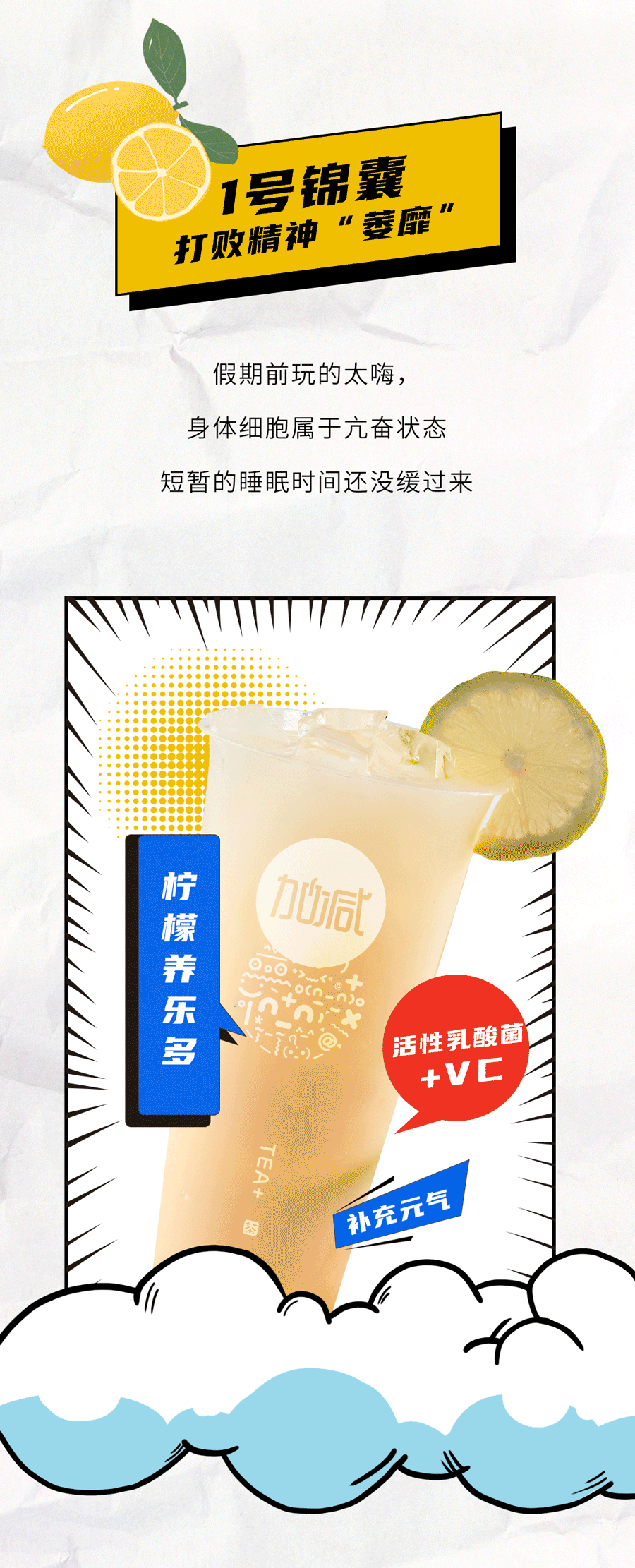 球速体育茶饮国庆节后推文